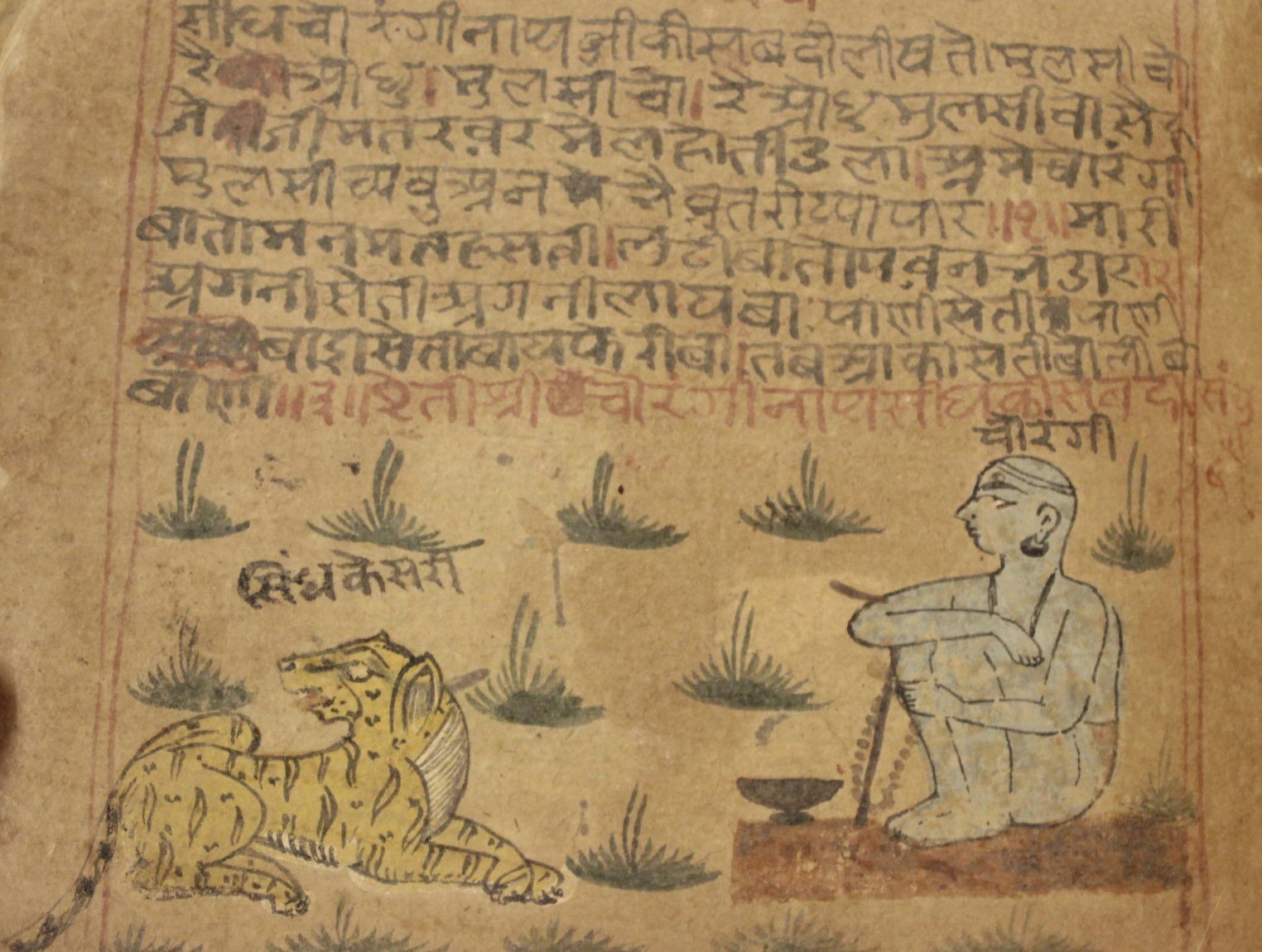 Los siddhas nath Cauraṅgī y Keśarī con el tigre, manuscrito ilustrado, c. 1715